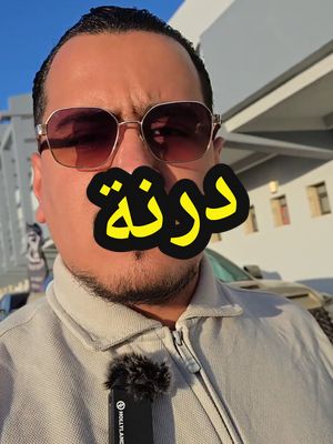 A post by @anas_khumsi on TikTok caption: فلوق أول يوم من فعاليات درنة الزاهرة في المدينة الرياضية #الخنفشاري #سيارات #ليبيا 