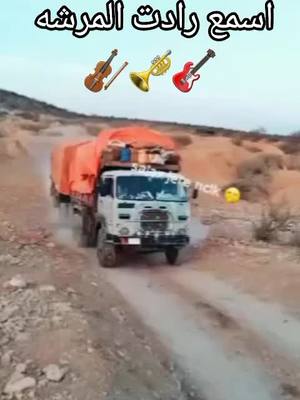 A post by @libya_trucks on TikTok caption: #شحنات_ليبيا🏴 #شاحنات_النقل_البري #شحنات_ليبيا🏴🇱🇾🔥شاحنات_النقل_البري #شحنات_ليبيا🏴 #شاحنات_النقل_البري #شحنات_ليبيا🏴🇱🇾🔥شاحنات_النقل_البري 