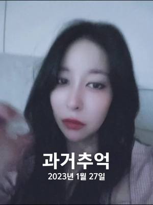 A post by @nayeli___ on TikTok caption: #과거추억