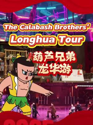 A post by @longhua_shenzhen on TikTok caption: On the third day, family joy abounds. The Third Brother, with his indestructible copper head and iron arms, embarks on a brave adventurer’s journey in Longhua. He flies in the IFLY wind tunnel, relaxes in the tranquil Tangquan, and enjoys a hilarious comedy skit at "Happy Mahua," kicking off a vibrant and joyful New Year with endless fun.#China #Shenzhen #Longhua #SpringFestival #ChinaTravel #Fyp