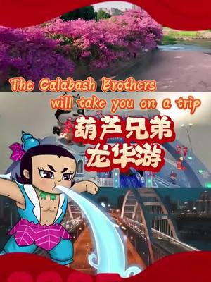 A post by @longhua_shenzhen on TikTok caption: On the fifth day, we celebrate auspiciousness. The gentle Fifth Brother brings the winds of change to Longhua! He strolls along the beautiful Guanlan River, casually adding water to the river, then heads to the Ice Fortress International Skating Rink and the Calu Ice and Snow World to unlock Longhua's own icy world, encountering a magical "Frozen" adventure.#China #Shenzhen #Longhua #SpringFestival #ChinaTravel #Fyp