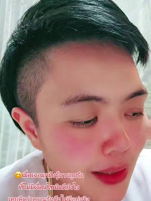 A post by @namtom_1989 on TikTok caption: การเปลี่ยนแปลง😊#🏳‍🌈 #แฟน @💗Ⓜⓤⓚⓘⓔ💗 #รักทางไกล #สมรสเท่าเทียม🏳️‍🌈 #มีแฟนเป็นผู้หญิงโคตรมีความสุข #โฟกัสที่ความสุข #สตอรี่ความรู้สึก #คิดถึงคนไกล 