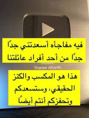 A post by @ithmir on TikTok caption: برنامج علمي: ضخامة عضلية بأقصر وقت