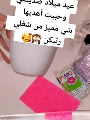 A post by @nourchaneel on TikTok caption: عشاق الأشغال اليدوية وينكم 