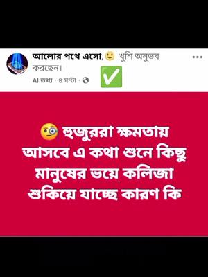 A post by @mamun.islam.520 on TikTok caption: #bdtiktokofficial #foryoupage #foryou #fyp @Omor Always On Fire @Imran Khan Official 