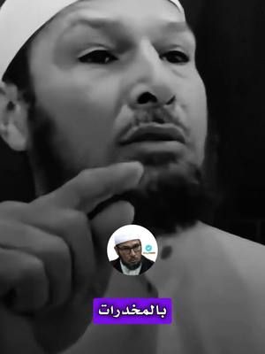 A post by @abd.arouf on TikTok caption: #الحمد لله الشباب يتوبون بفضل الله 🥰#ربي_يثبتنا_على_طاعتو📿🦋 #كلام_من_ذهب #الشيخ_طاهر_ضروي #أسمع_جزاك_الله_خير🗣🎧 #abd_arouf #bilalsemghoune #chikh_rachid_fans @❤الشيخ_رشيد_بن_عطاء الله ❤ @Dahbi @الصفحة الرسمية لشيخ طاهر ضروي @Bil  Sem 