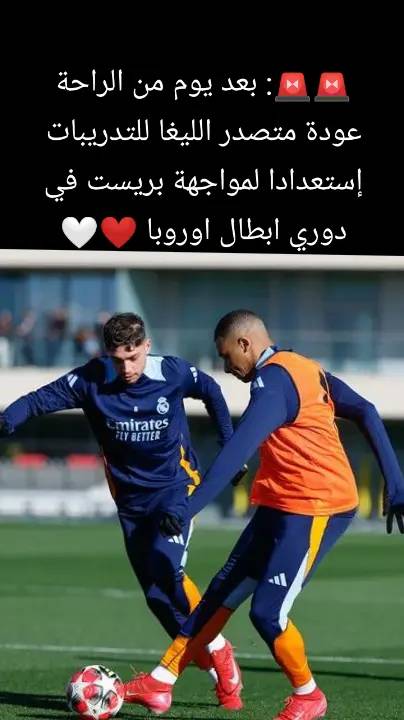 A post by @ababiri on TikTok caption: #كليان_مبابي🇨🇵 #kylianmbappé #ريال_مدريد #كريستيانو #ريال_مدريد_عشق_لا_ينتهي #cristianoronaldo #ronaldo #رونالدو #real_madrid #halamadrid #دوري_ابطال_اوروبا 