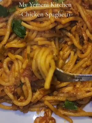 A post by @myyemenikitchen on TikTok caption: Chicken Spaghetti #مكرونا_بالدجاج #yemenitiktok #fyp #explorepage✨ 