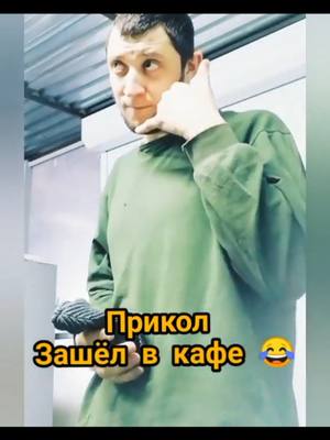 A post by @vinnipyh60 on TikTok caption: #юморист #приколыдослёз😂😂😂😂😂😂😂😂😂😀 #vinnipyh60 #смешнаяозвучка #прикольноевидео #юморприколы 