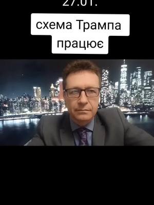 A post by @protsenkokos on TikTok caption: схема Трампа працює #трамп #usa  #колумбія #сша🇺🇸 #депортация #нелегальныемигранты #нелегалы #санкции #мито #санкції #кордон 