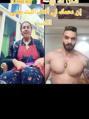 A post by @sofainebouait on TikTok caption: ‏يا DzBoy🇩🇿🇦🇪، شكرًا لك على الدعم الرائع أثناء البث! سأستمر في صنع محتوى بث مباشر أفضل! @DzBoy🇩🇿🇦🇪 #livegift #galaxy #balloongiftbox #مجرة #صندوقهداياالبالون 