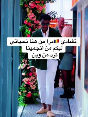 A post by @boboy199 on TikTok caption: #خليك_انجوي😂😂 #جنقو_مسامير_الأرض🇸🇩🇸🇸جنقوكالي #الشعب_الصيني_ماله_حل😂😂🙋🏻‍♂️ #سوادنيز_تيك_توك_مشاهير_السودان_❤ #جنقو_مسامير_الأرض #جنقو_مسامير_الأرض #تشاد🇹🇩 #تشاديينيز🇷🇴💖🇷🇴💖🇷🇴💫💫 #تشاد 