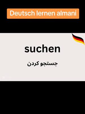 A post by @nangerhari.halek.afg on TikTok caption: Deutsch lernen almani #افغانستان #افغان #آلمان #جرمنی🇩🇪🇩🇪🇦🇫🇦🇫 #آموزش_زبان_آلمانی #آلمانی_قدم_به_قدم #deutschlernen #deutschland #foruyou #fyp #foryourepage #afghan #afghanistan🇦🇫 @Afghan🇦🇫 