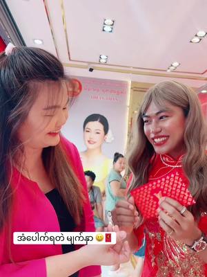 A post by @kalama999 on TikTok caption: အံပေါက်ရတဲ မျက်နှာ 😆🧧#သိန်းသန်းရတနာရွှေဆိုင် 