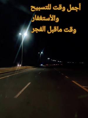 A post by @essa_aiashy on TikTok caption: أستغفر الله الذي لا إله إلا هو الحي القيوم وأتوب إليه 