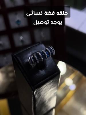 A post by @92_1m on TikTok caption: حلقه فضة نسائي يوجد توصيل #الشعب_الصيني_ماله_حل😂😂 #متابعه_ولايك_واكسبلور_احبكم #بغداد_بصرة_موصل_الكويت_الخليج_دبي_ 