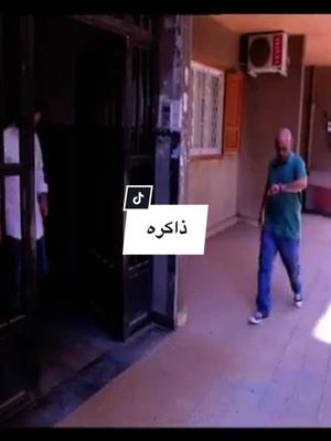 A post by @ammarhomsi4 on TikTok caption: عادل بيتذكر الي بدو ياه وبينسى الي بدو #foryoupage #viral #fouryou #@Sofia Tanirt @Bassil yacoub @Basel Hamoui @🕊  ડꪮડꪮ 🕊 @سورية  @ammarhomsi4 