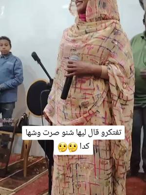 A post by @mo.hm37 on TikTok caption: فهيمه عبدالله تفتكروا قال ليها شنو صرت وشها كدا 