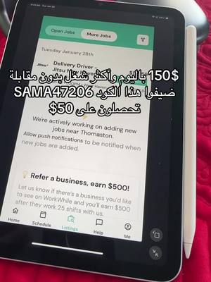 A post by @samaalbayati91 on TikTok caption: 150$ باليوم وأكثر شغل بدون مقابلة  ضيفوا هذا الكود SAMA47206 تحصلون على 50$ #عرب_امريكا #الشعب_الصيني_ماله_حل😂😂 #الشعب_الصيني_ماله_حل😂✌️ #عرب_امريكا #fypシ #امريكا🇺🇸 #امريكا #اكسبلور #workwhile #foryoupage #fyp #عرب_تيك_توك #عرب_امريكا #امريكا_نيويورك_الولايات_المتحده 