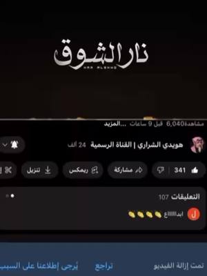 A post by @hoedi5 on TikTok caption: #ناصر #طبرجل #الجوف_سكاكا_دومة_طبرجل_القريات_ابوعجرم #تبوك_الورد_تبوك_تيماء_ضباء_حقل #fyp #foryou #duet #cute 