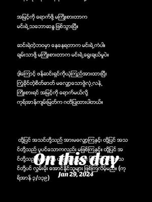 A post by @chit99865 on TikTok caption: #onthisday