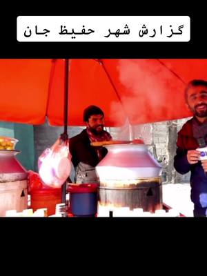 A post by @jgkkihn on TikTok caption: #foryoupage #foryoupage #foryou #afghanistan🇦🇫 #tiktok #تاجیک_هزاره_ازبک_پشتون_ترکمن🇦🇫 