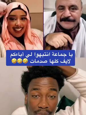 A post by @boboy199 on TikTok caption: #onthisday #خليك_انجوي😂😂 #شعب_الصيني_ماله_حل😂😂 #جنقو_مسامير_الأرض🇸🇩🇸🇸جنقوكالي #fyp #سودانيز_تيك_توك_مشاهير_السودان🇸🇩 #جنقو_مسامير_الأرض 