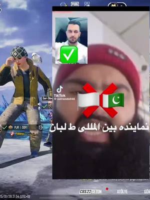 A post by @pjrsofi12 on TikTok caption: #پنجشیری________دیزاین #foru #pjrsofi12 #حسیب_قوای_مرکز #panjshir #pubg #خراسان #ابر_قدرت_ترین_کلن_جهانpjr @پالوان @𝐏𝐉𝐑 | ذال 