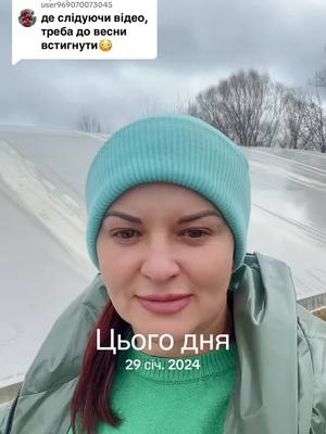 A post by @svitlanamyndzul on TikTok caption: #цьогодня 