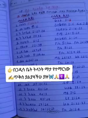 A post by @aberash21 on TikTok caption: #duet with @🦋እሙ ጓል ራያ አላማጣ🕊️☦️❤🔥 #🙏☦️❤️🙏☦️❤️🙏 ######ኦርቶዶክስ_ተዋህዶ_ፀንታ_ለዘለዓለም_ትኑር #####ኢትዮጵያ_ለዘለዓለም_ትኑር🇪🇹🇪🇹🇪🇹 ######ethiopian_tik🇪🇹🇪🇹🇪🇹🇪🇹🇪🇹🇪🇹🇪🇹🇪🇹🇪🇹 ######ሀበሸ🇪🇹🇪🇹🇪🇹tiktok #######viral_video #####fv ####fvp #####fvpシ♡ #####share ####duet ####duet 