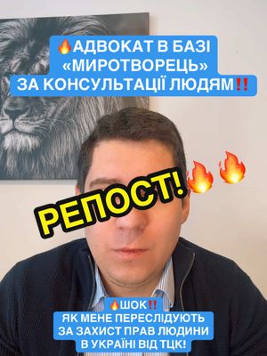 A post by @lawyerdemchenko on TikTok caption: #німеччина #германия #українцізакордоном #українцівнімеччині #українцівпольщі #украинцывгермании #біженцівнімеччині #українцівіталії #українцівіспанії🇪🇸 #українцівчехії #українцівшвейцарії🇨🇭 #українцівнорвегії #українцівсша #українцівканаді #біженці #ухилянт #ухилянти #миротворец #адвокатдемченко 