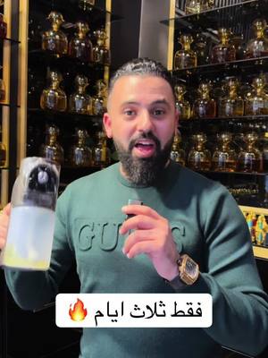 A post by @inhaleperfumebar on TikTok caption: #perfume #fragrance #inhaleperfumebar #عطور #عطورات 