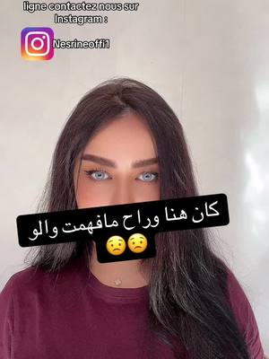 A post by @nesrineoffi on TikTok caption: #pourtoi #fy #fypシ゚viral #الشعب_الصيني_ماله_حل😂😂 #fypage 