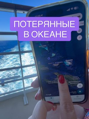 A post by @irinayasia on TikTok caption: #гринкарта #иринаияся ##визасша #жизньвмайами ##royalcaribbean #bahamas #лайнер #симфонияморей 