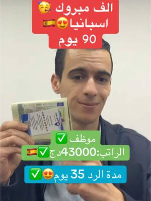 A post by @samystif on TikTok caption: #fyp #viral_video #algeria #spain🇪🇸 #españa #dz #motivation 