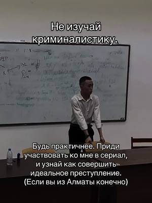 A post by @wikipedia.chrome on TikTok caption: Если вы хотите попробовать себя в роли актера/актрисы или кого-то из съемочной группы, и вы из города Алматы то бегите заполнять заявку по ссылке в шапке профиля. #fyp #юриспруденция 