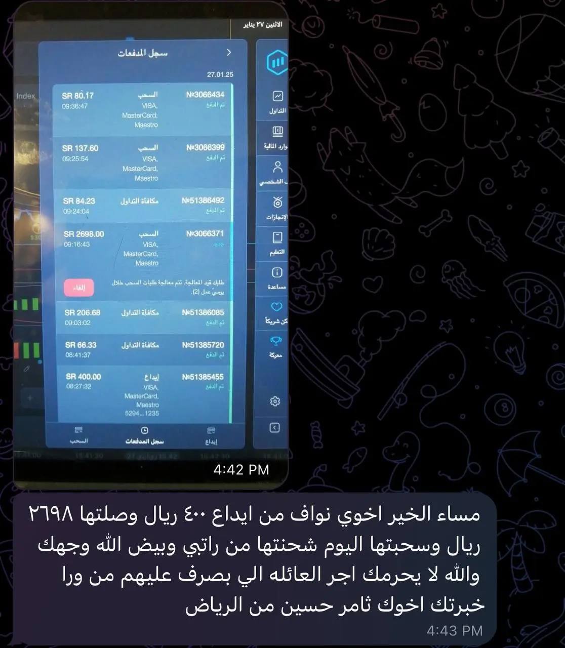 A post by @nwaf_ac on TikTok caption: رسالة لكل شخص يتحطم من الخسارة ☝🏻🤍 ترا عادي تخسر اليوم وتعوض خسارتك بكره وعادي تكسب اليوم وتخسر بكرة هذا التداول 🤷🏻‍♂️  تابعوا الشروحات اللي هنا 👇🏻 https://t.me/nawaf_ac/1056 وخذوا الخطوة وباذن الله التوفيق لكم  🤍👍🏻