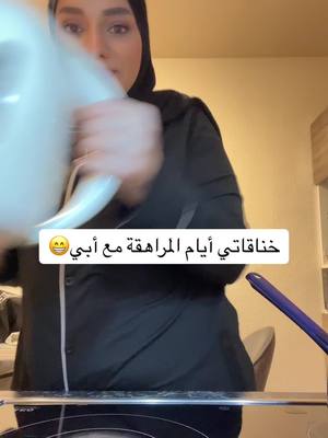 A post by @aghyad_hadeel on TikTok caption: والله خجلانة منكم ومتلبكة🙈😂بس حابة نتحدث سوا#هديل #foruyou 