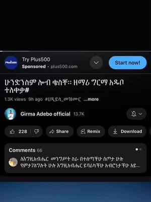 A post by @sanit12345670 on TikTok caption: @musician chake🎹🎹🎹 @ASHUUUUUU👑  @Memar መማር  @Padhaps 