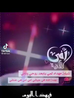 A post by @ggogo95 on TikTok caption: #في هذا اليوم 