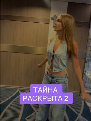 A post by @irinayasia on TikTok caption: #иринаияся #яся #royalcaribbean #ясямайами #симфонияморей 