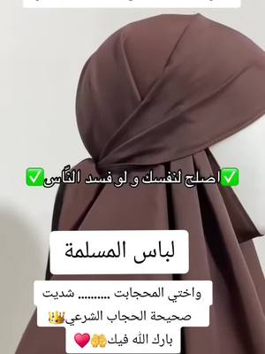 A post by @hijabi.3iffatii on TikTok