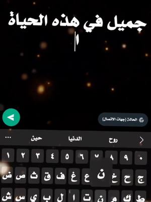 A post by @hafidmakin on TikTok caption: #ممكن #سؤال  لازالت محتفظ بها❤️ #مصمم_كيبورد_شاشة_سودا🤍🖤❤ #حزيــــــــــــــــن💔🖤 #الحزن #محظور_من_الاكسبلور🥺 #امير_الاحزان_برعي_ #fyo 