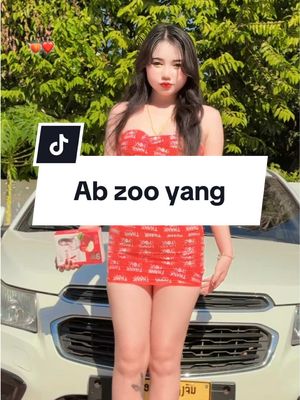 A post by @1717o5 on TikTok caption: #ab #zoo #yang #เทรนด์วันนี้ #เบี8🥰💗 #❤️ #แม่ค้าออนไลน์ 