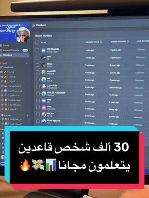 A post by @nwaf_ac on TikTok caption: مجتمعنا قاعد يكبر حبة حبة 💸 الشرح المجاني بالرابط في بايو حسابي 🤍 #تداول_العملات #تداول_العملات_الرقمية📊 #اكسبلور #نواف_محمد #تجاره_الكترونية #مشاهدات #ترند #تجاره #توظيف #وظائف_السعودية #الشعب_الصيني_ماله_حل😂😂 #الرياض #السعودية #virl #foryoupage #تداول #مصدر_دخل #وظايف #اكسبلورexplore