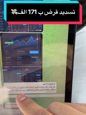 A post by @nwaf_ac on TikTok caption: فخر والله العظيم 😎 شرحت لك كل شي مجانًا بالرابط بالبايو ‼️🔥 #اكسبلور #تداول_العملات #تداول_العملات_الرقمية📊 #اكسبلور #نواف_محمد #تجاره_الكترونية #مشاهدات #ترند #تجاره #توظيف #وظائف_السعودية #الشعب_الصيني_ماله_حل😂😂 #الرياض #السعودية #virl #foryoupage #تداول #مصدر_دخل #وظايف #اكسبلورexplore