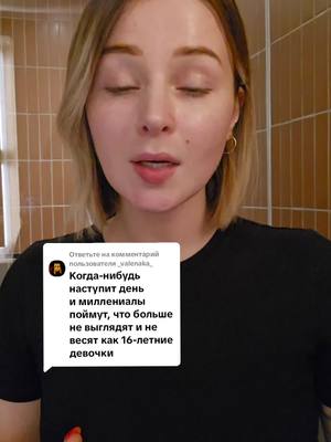 A post by @ekaterinakorea on TikTok caption: Ответ пользователю @_valenaka_ 