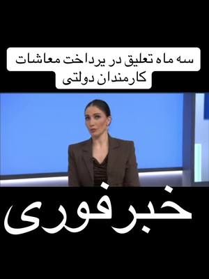 A post by @afghanistan.internationa on TikTok caption: #خبر_يهمك_مع_أحمدمطاوع #تاجیک_هزاره_ازبک_پشتون_ترکمن🇦🇫 #پشتون_تاجیک_هزاره_ازبک_زنده_باد🇦🇫 #خبر_عاجل #سوريا_تركيا_العراق_السعودية_الكويت #سوريا #اكسبلور 