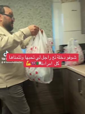 A post by @fazouuhebbache on TikTok caption: #الشعب_الصيني_ماله_حل😂😂 #pourtoii #cute #tipstiktok #المغرب🇲🇦تونس🇹🇳الجزائر🇩🇿 #pourtoi #flypシ #capcut #🇩🇿 #مشاهير_تيك_توك_مشاهير_العرب 