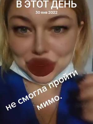 A post by @vika_matsaka on TikTok caption: #ВэтотДень